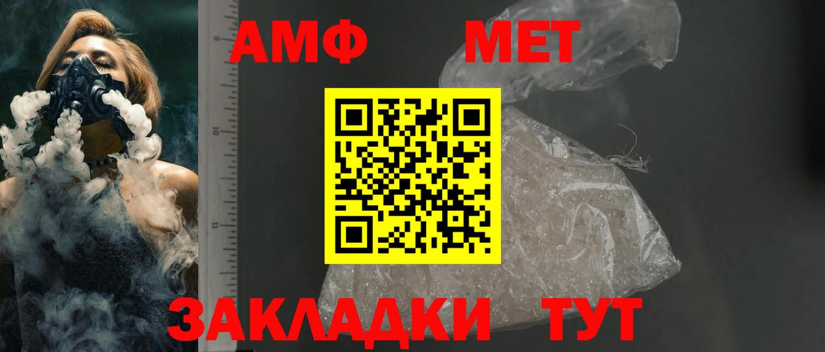 Таганрог  Амфетамин 98%  АМФ  Вход с VPN  АМФ 