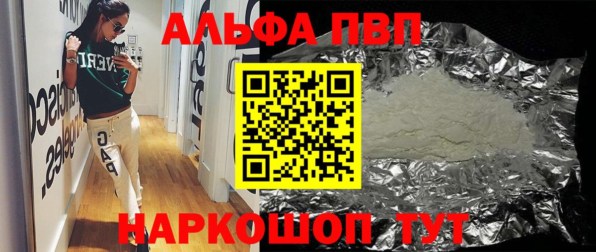 Alpha PVP СК Таганрог