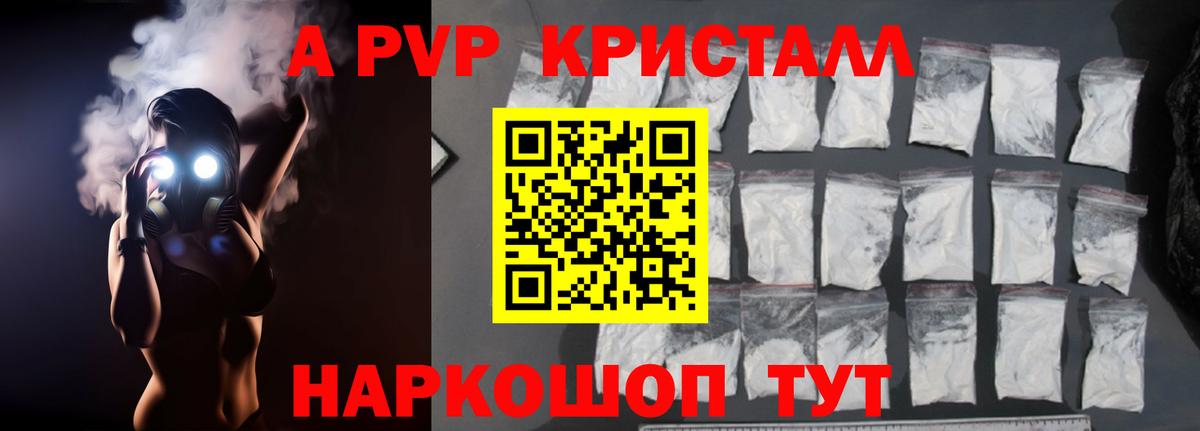 A-PVP СК КРИС  Вход с VPN  А ПВП Соль  A-PVP  Таганрог 