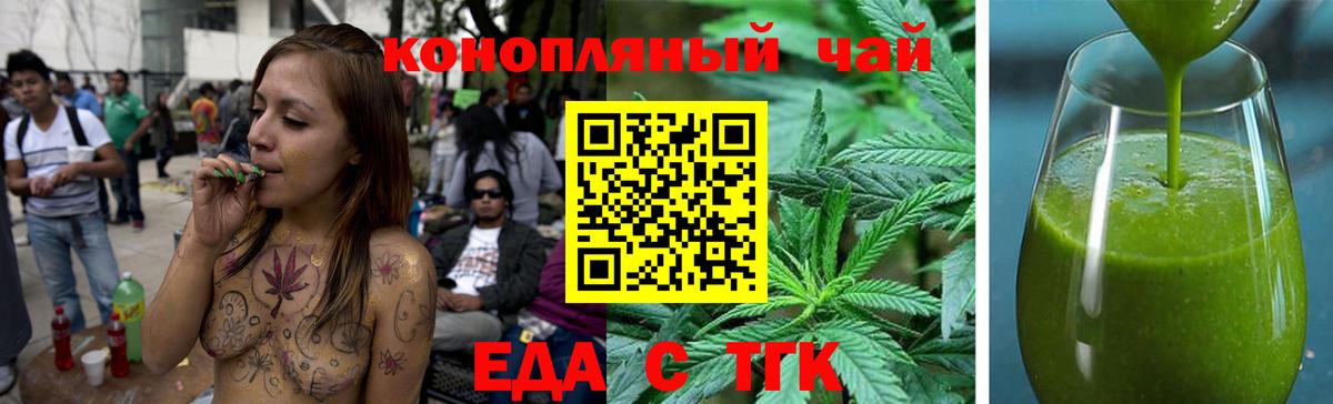 Таганрог  Canna-Cookies конопля  Вход с VPN 