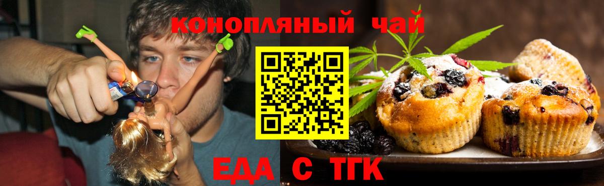 Canna-Cookies конопля Таганрог