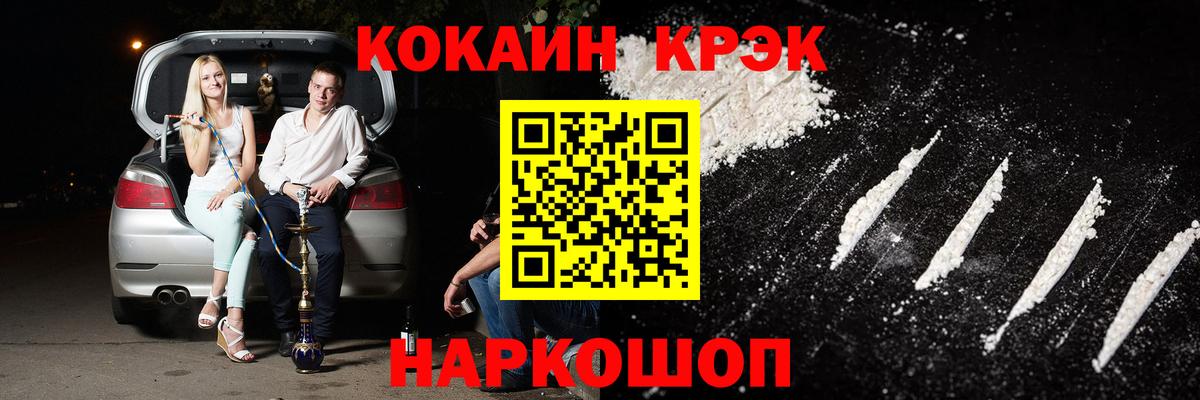 COCAIN 97%  Вход с VPN  Таганрог  КОКАИН Columbia 
