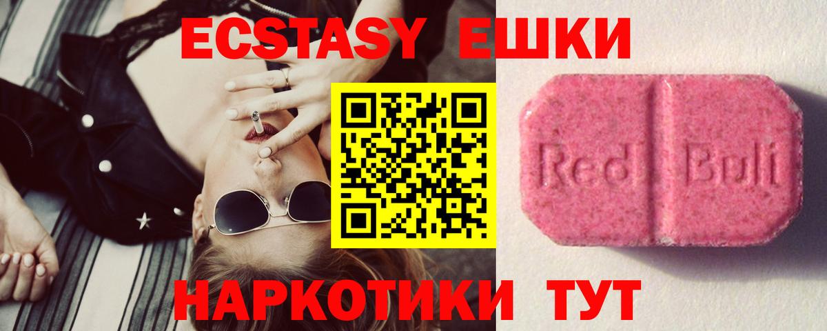 Экстази Philipp Plein  Экстази ешки    рабочий сайт  Таганрог  Вход с VPN  Экстази 