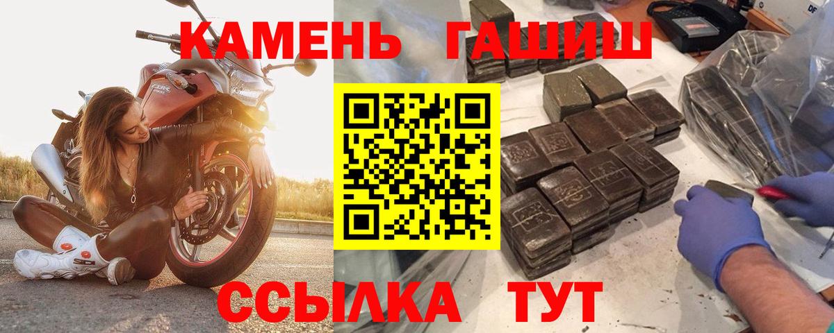 ГАШИШ хэш  Вход с VPN  Гашиш Ice-O-Lator  Таганрог 
