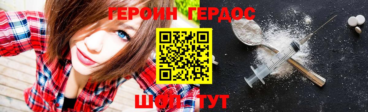 ГЕРОИН гречка  ГЕРОИН  Таганрог  Вход с VPN 