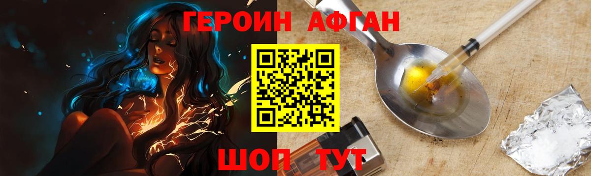 Героин гречка Таганрог