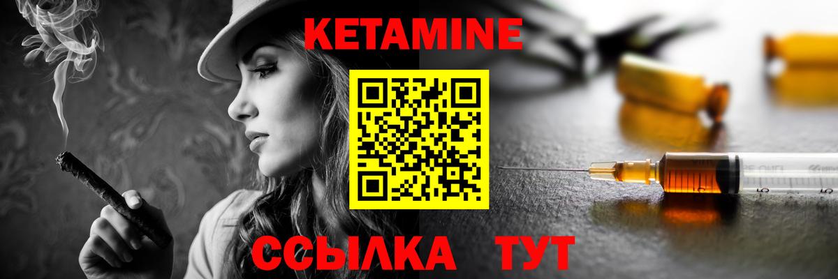 КЕТАМИН VHQ  Вход с VPN  Таганрог 