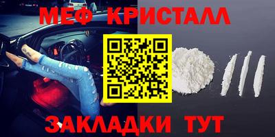 метамфетамин Конаково