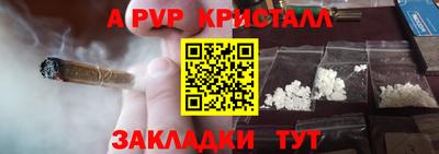 ALPHA-PVP Краснознаменск