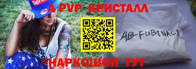 ALPHA-PVP Краснознаменск