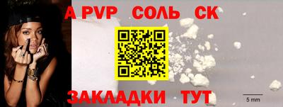альфа пвп VHQ Коммунар