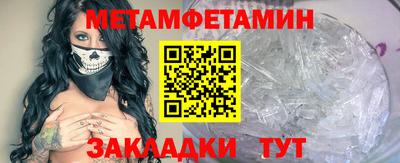 метамфетамин Конаково