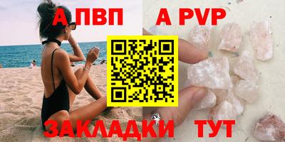 альфа пвп VHQ Коммунар