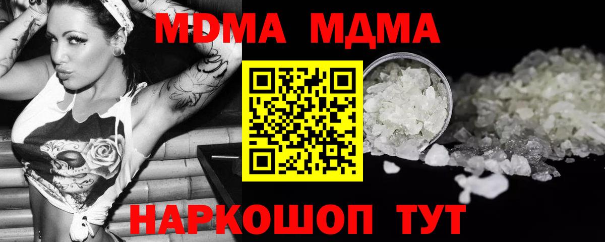MDMA crystal  Вход с VPN  Таганрог 