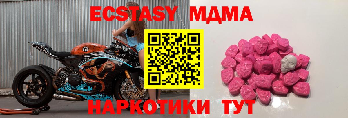 МДМА crystal Таганрог