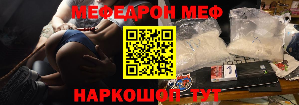 МЯУ-МЯУ VHQ  МЕФ мяу мяу  Вход с VPN  МЯУ-МЯУ  Таганрог 