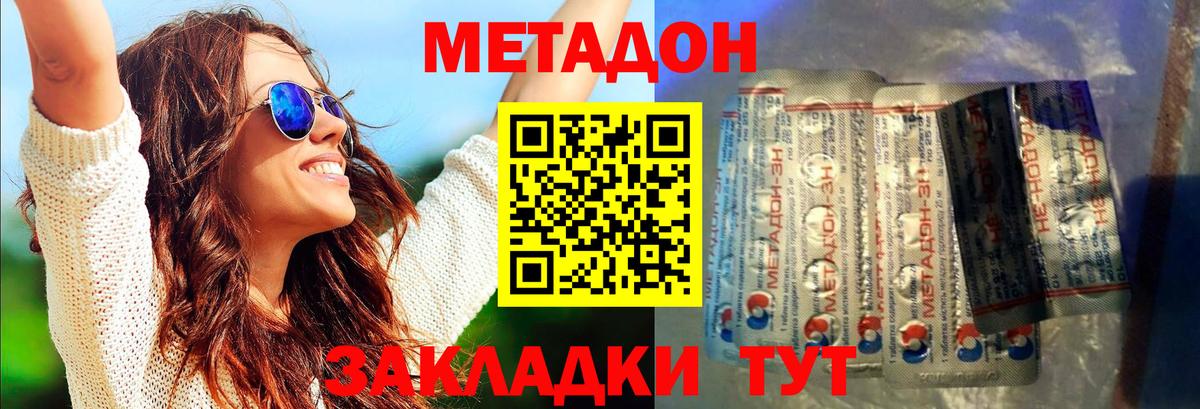 Таганрог  МЕТАДОН methadone  блэк спрут сайт  МЕТАДОН кристалл  Вход с VPN 