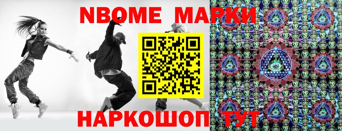 Марки 25I-NBOMe 1,8мг  Вход с VPN  Наркотические марки  Таганрог 