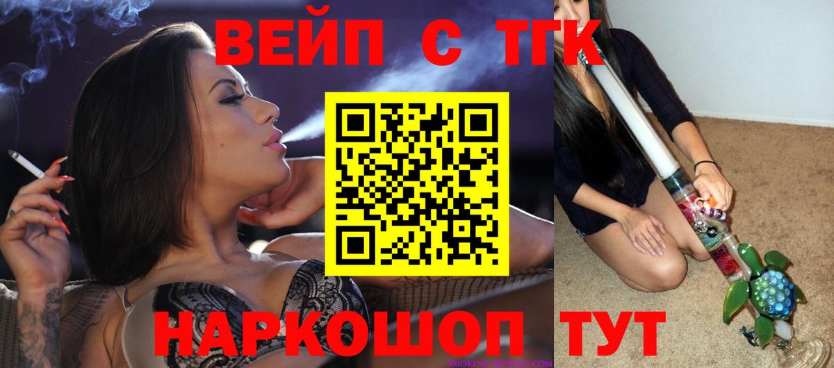 Таганрог  Дистиллят ТГК жижа  Вход с VPN  Дистиллят ТГК вейп 