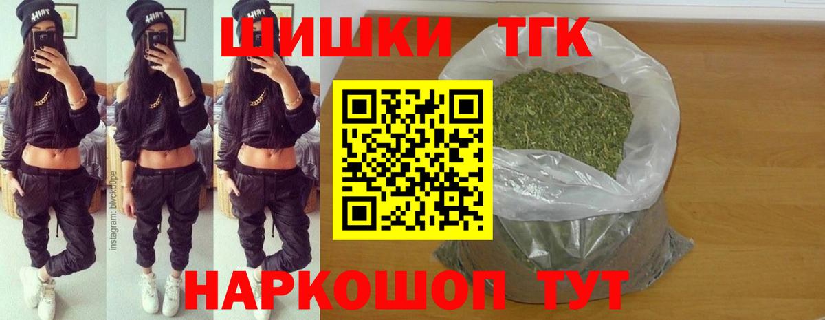 Марихуана THC 21% Таганрог